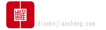 中国雕刻教程网