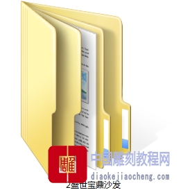 沙发精雕图—盛世宝鼎沙发