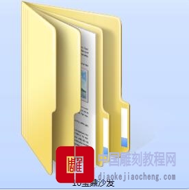 沙发精雕图-宝鼎沙发