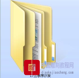 沙发精雕图-兰亭序