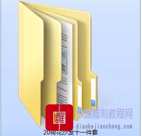 沙发精雕图-荷花沙发十一件套