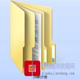 沙发精雕图-新沙发