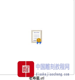 圆雕立体图老寿星
