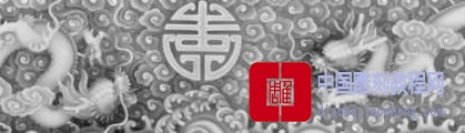 灰度图喜双龙