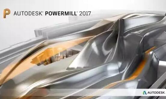 powermill2017旗舰版
