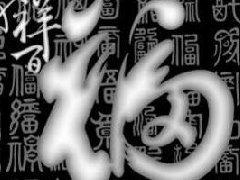 百福 精雕书从入门到精通