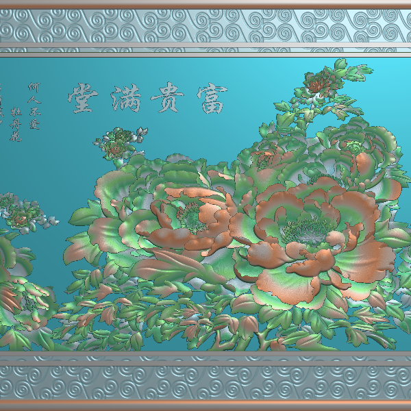 花开富贵1精雕图