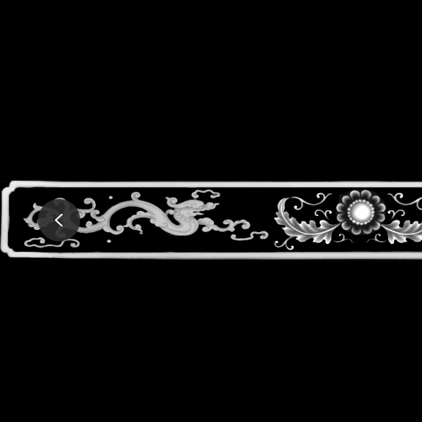 龙  LF-051  灰度图