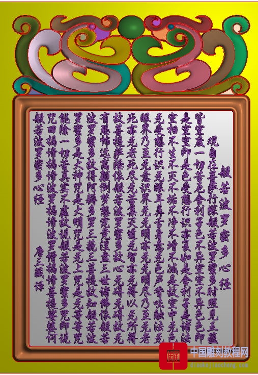 精雕图玉观音127